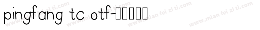 pingfang tc otf字体转换